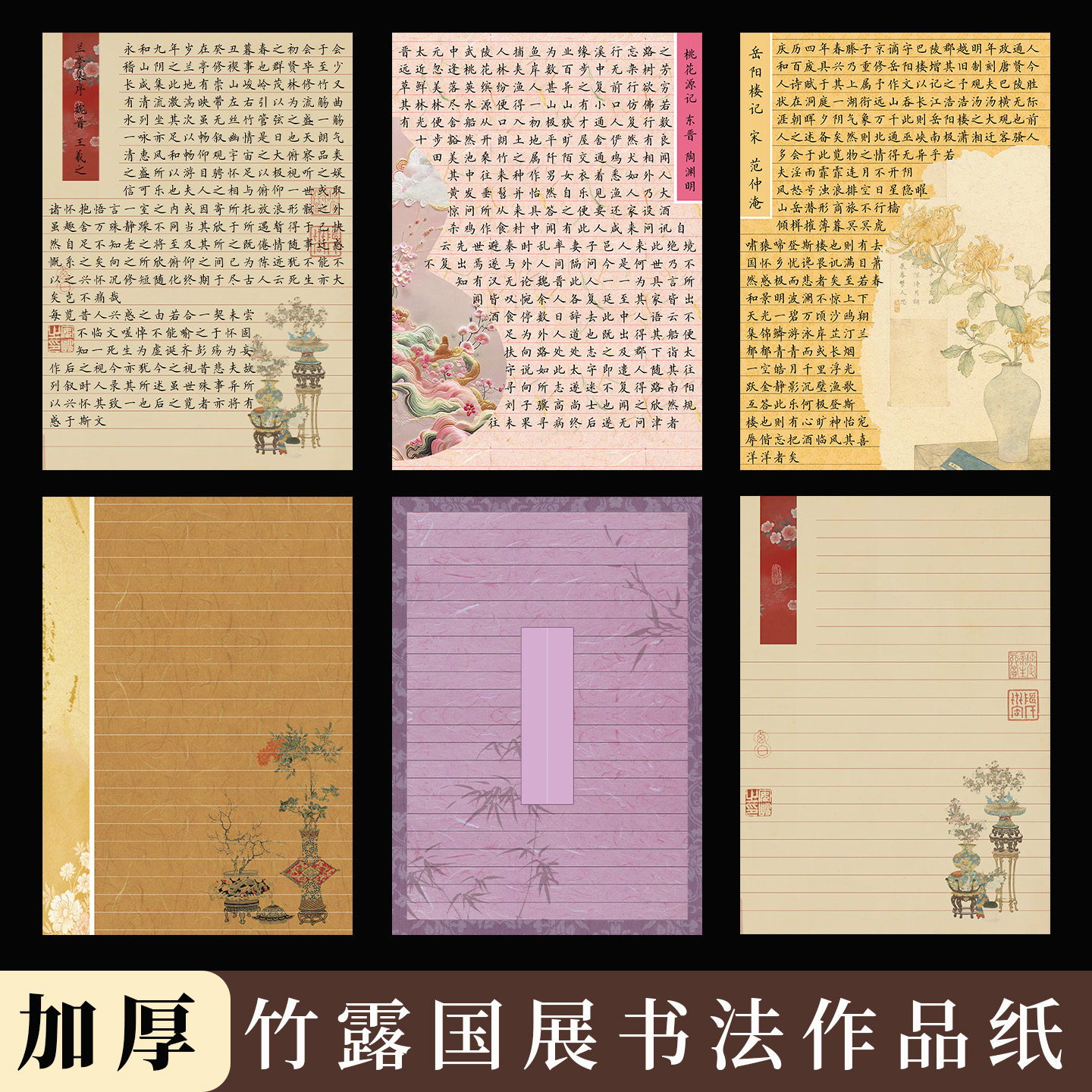 a4硬笔书法作品纸横线格