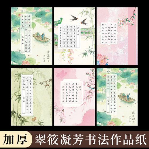 a4硬笔书法作品纸28格方格
