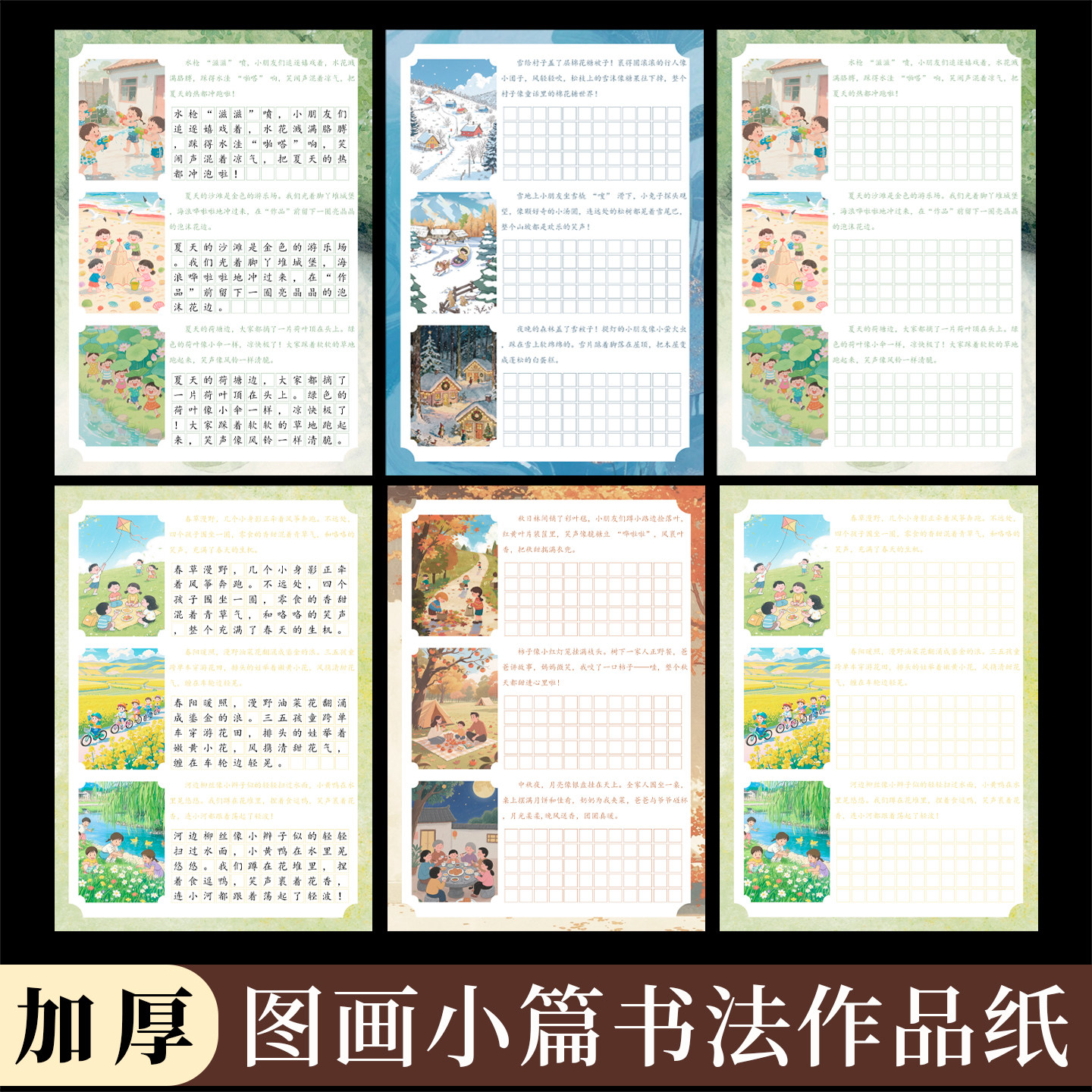 看图写话专项练习纸小学生专用