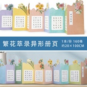 酷 异形硬笔册页作品纸加厚硬笔册页创意书法纸风琴本折页册子折叠硬笔书法作品纸硬笔书法册页作品纸中国风