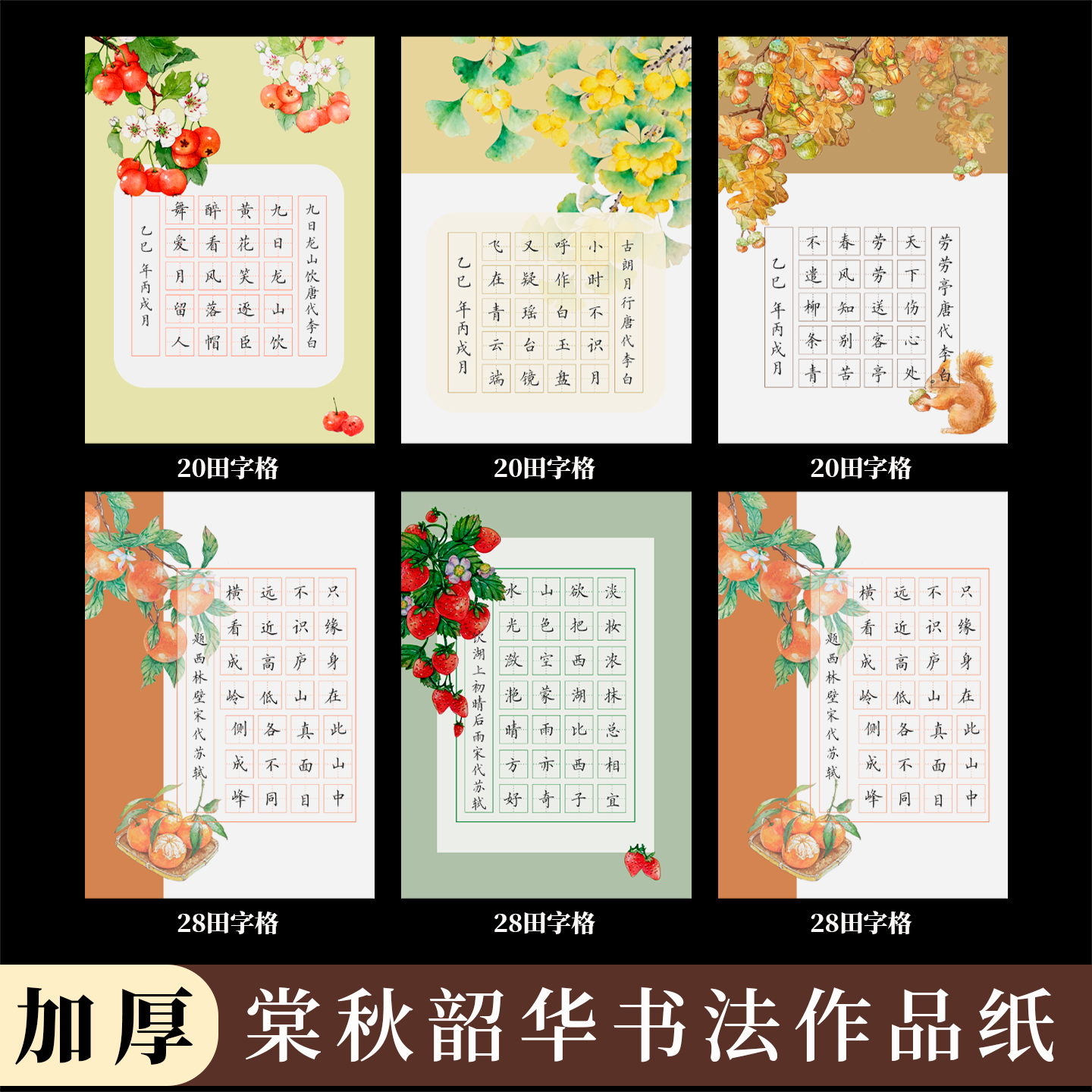 a5硬笔书法作品纸五言七言古诗