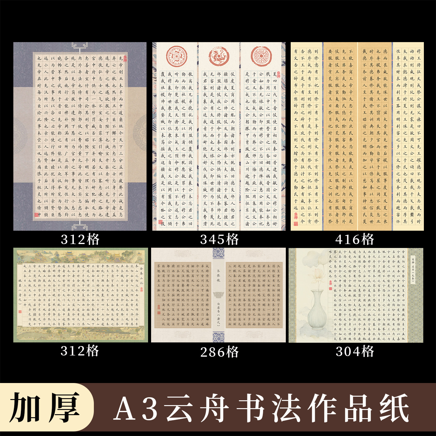 硬笔书法参赛作品纸a3中国风