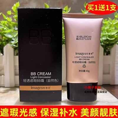 水美形象嫩遮瑕bb霜提亮肤色隔离霜补水滋润嫩肤粉底液化妆品女