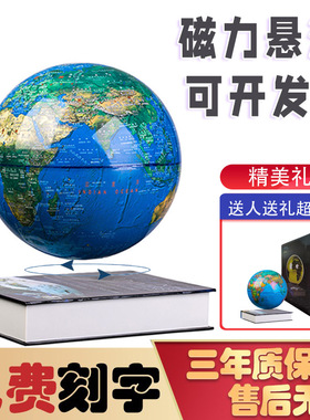 磁悬浮地球仪AR效果送人礼物