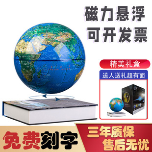 蓝牙音响磁悬浮地球仪摆件智能办公室桌面摆件儿童生日礼物黑科技