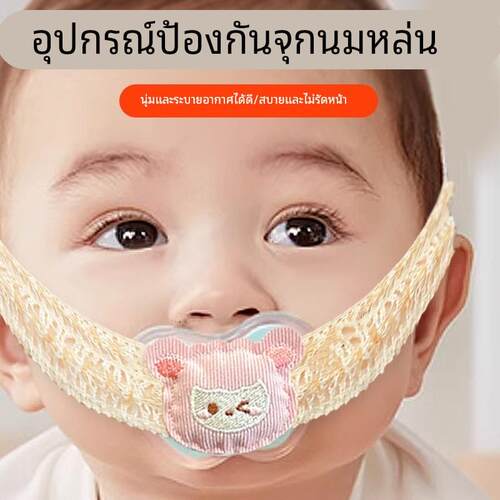 安抚奶嘴防掉神器发带防止宝宝奶嘴掉落婴儿奶嘴防掉防丢安抚防掉