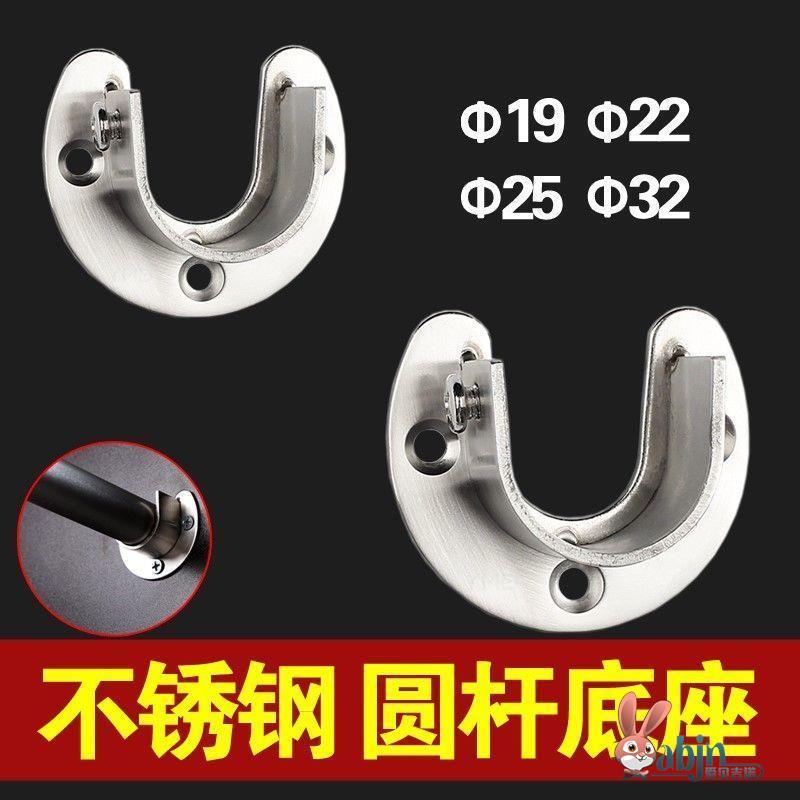 不锈钢管挂衣杆法兰固定座衣托衣架毛巾架底座晾衣杆管子支架托