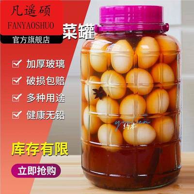 泡菜玻璃密封罐腌制咸鸭蛋鹅蛋容器家用泡菜坛子储物淹腌鸡蛋罐子