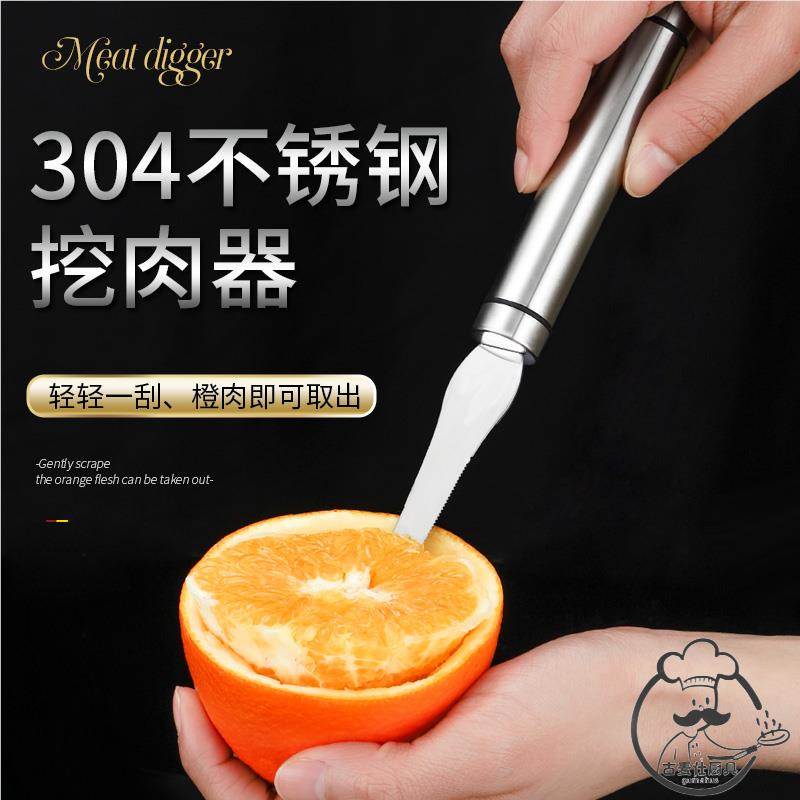 开橙子神器304不锈钢新款扒切脐橙剥皮刀西柚取肉去皮刮水果工具
