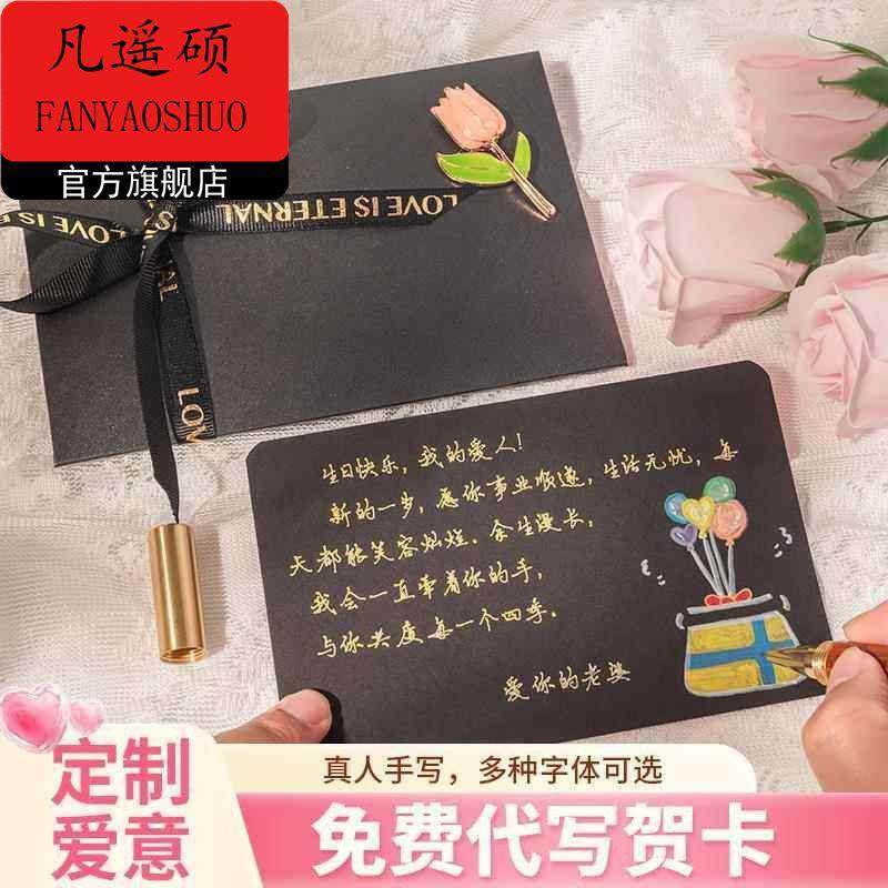 情人节卡片生日贺卡代手写新年情人节祝福高级感贺卡片纯手写,家居饰品,装饰摆件,淘宝优惠券,粉丝福利购,淘宝优惠卷