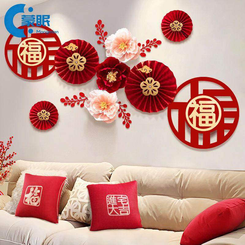 马年装饰乔迁之喜沙发背景墙装饰扇花新年客厅进宅新居新房仪式搬,节庆用品/礼品,节日装扮用品,淘宝优惠券,粉丝福利购,淘宝优惠卷