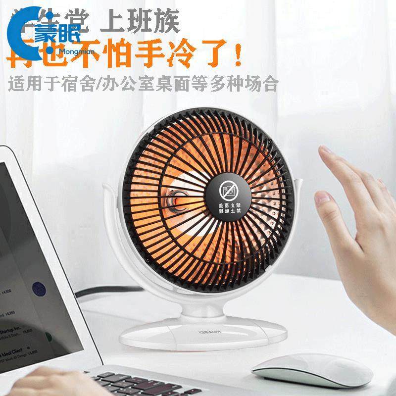工位取暖神器办公室取暖神器小太阳取暖器迷你家用电暖气小型学生