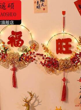 过年装饰2026马年新款春节新年装饰花环挂饰门口过年福字挂件布置