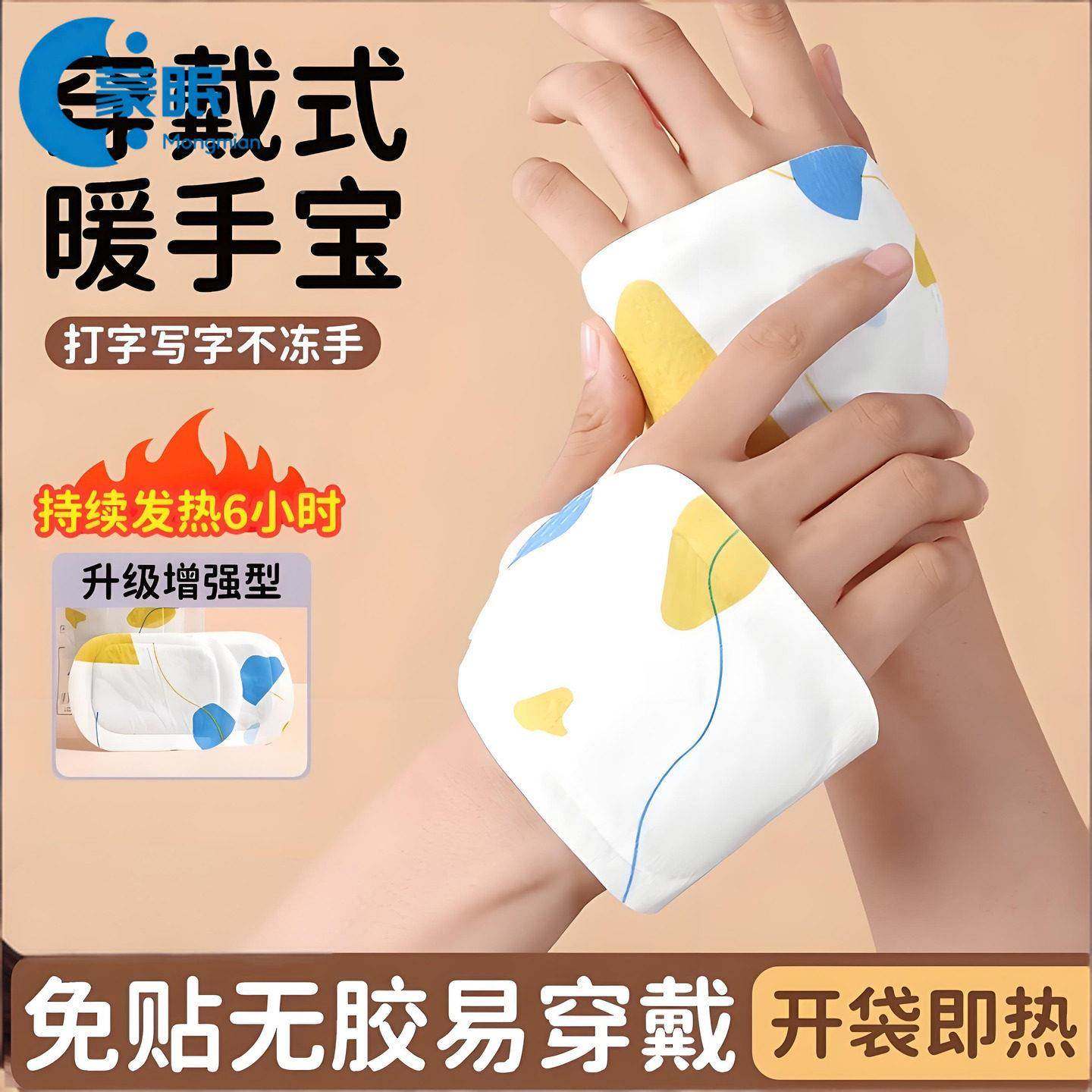 暖宝宝自发热贴暖贴暖宝宝学生专用暖手宝自发热暖手背贴冬季学生,居家日用,保暖贴/热敷贴,淘宝优惠券,粉丝福利购,淘宝优惠卷