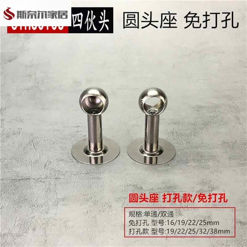 免打孔不锈钢毛巾杆圆头座阳台吊通晾衣座衣柜挂衣杆托 托圆管固