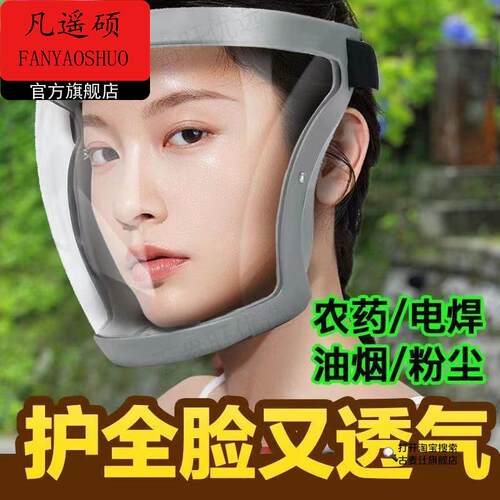 全面罩防工业粉尘防尘肺面罩全脸防毒面具防过敏漂流护目镜泼水节