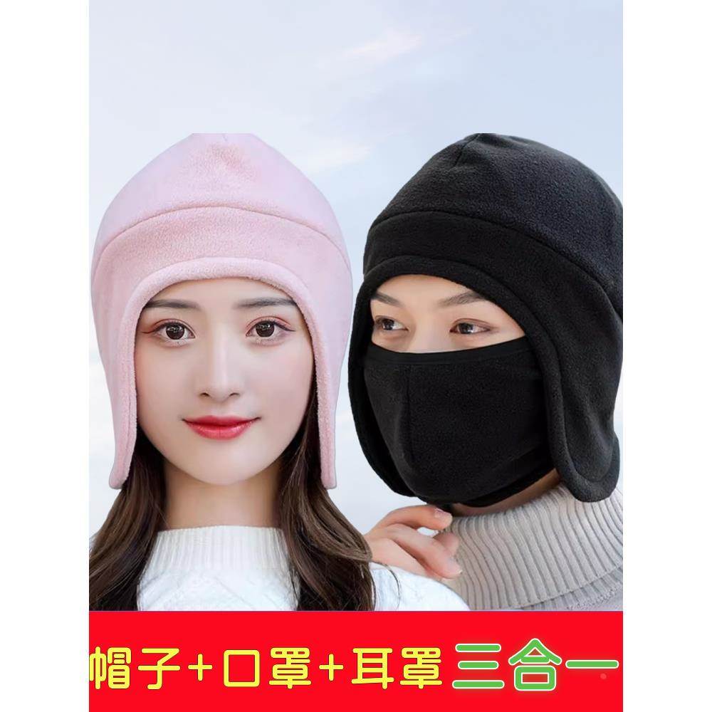 秋冬季保暖面罩防风防寒骑行头套口罩耳罩三合一加绒加厚电动车
