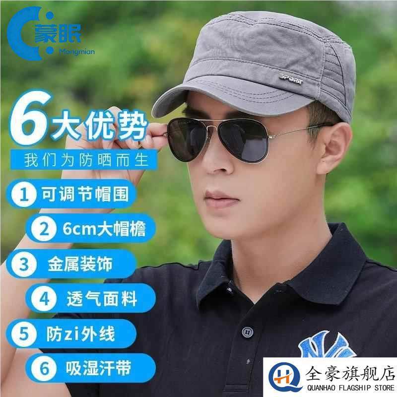 平顶男款帽子帽子男青少年帽子男士冬遮阳平顶鸭舌帽休闲百搭户外,居家日用,头部防护用品,淘宝优惠券,粉丝福利购,淘宝优惠卷