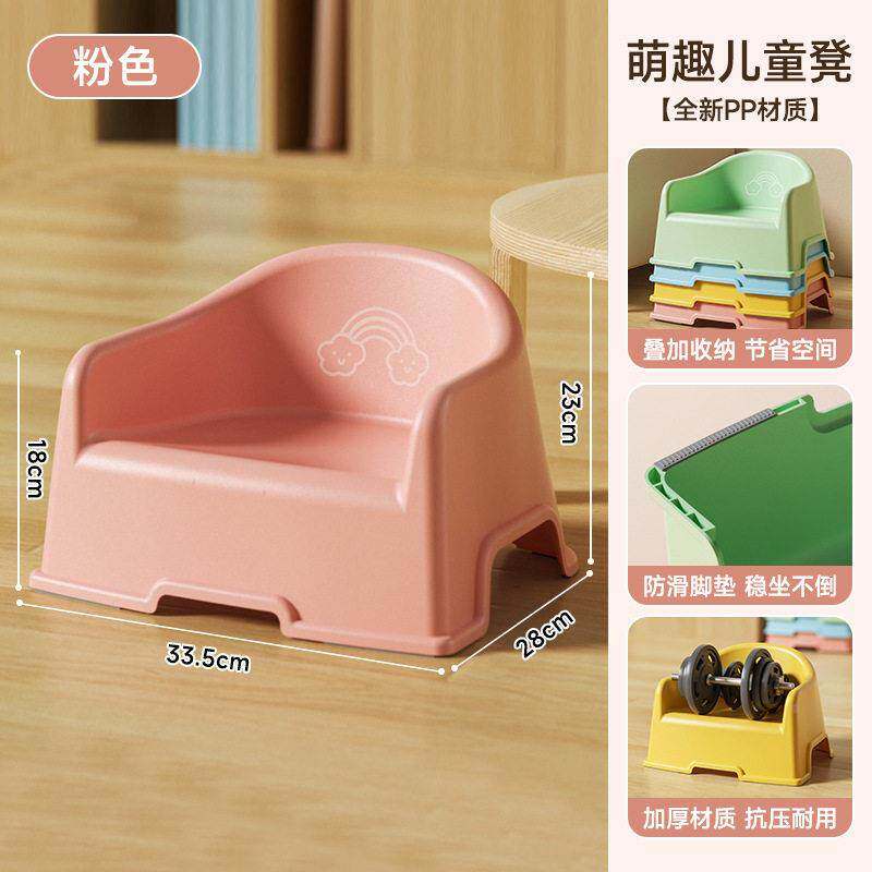儿童塑料小凳子幼儿靠背椅加厚宝宝沙发家用小椅子防滑板凳洗澡凳