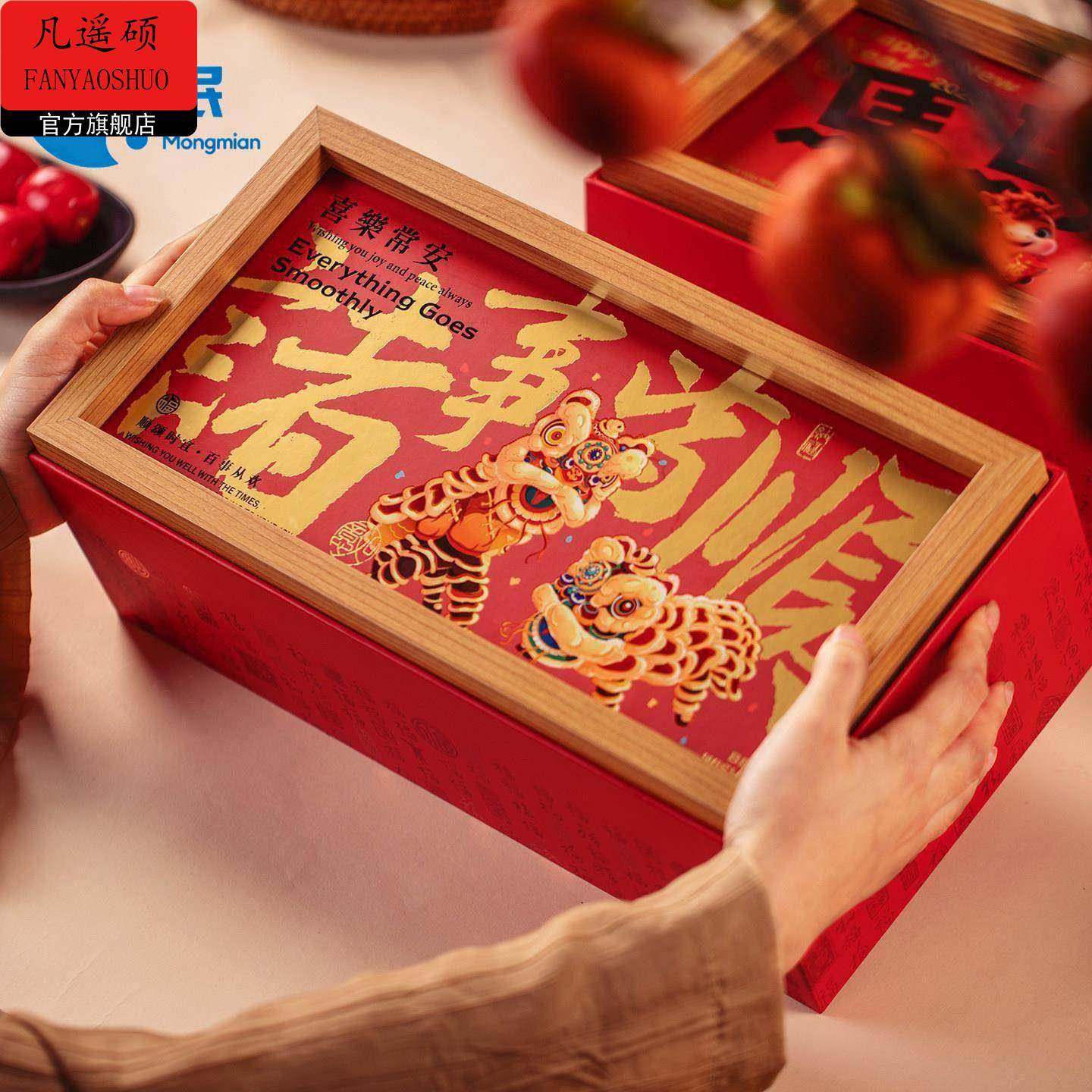 新年礼盒高档新年礼盒空盒春节年货零食包装盒新款中式国风创意礼,家居饰品,装饰摆件,淘宝优惠券,粉丝福利购,淘宝优惠卷