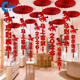 新年氛围布置装饰2026新年灯笼装饰挂饰马年新款挂饰春节商场柜组
