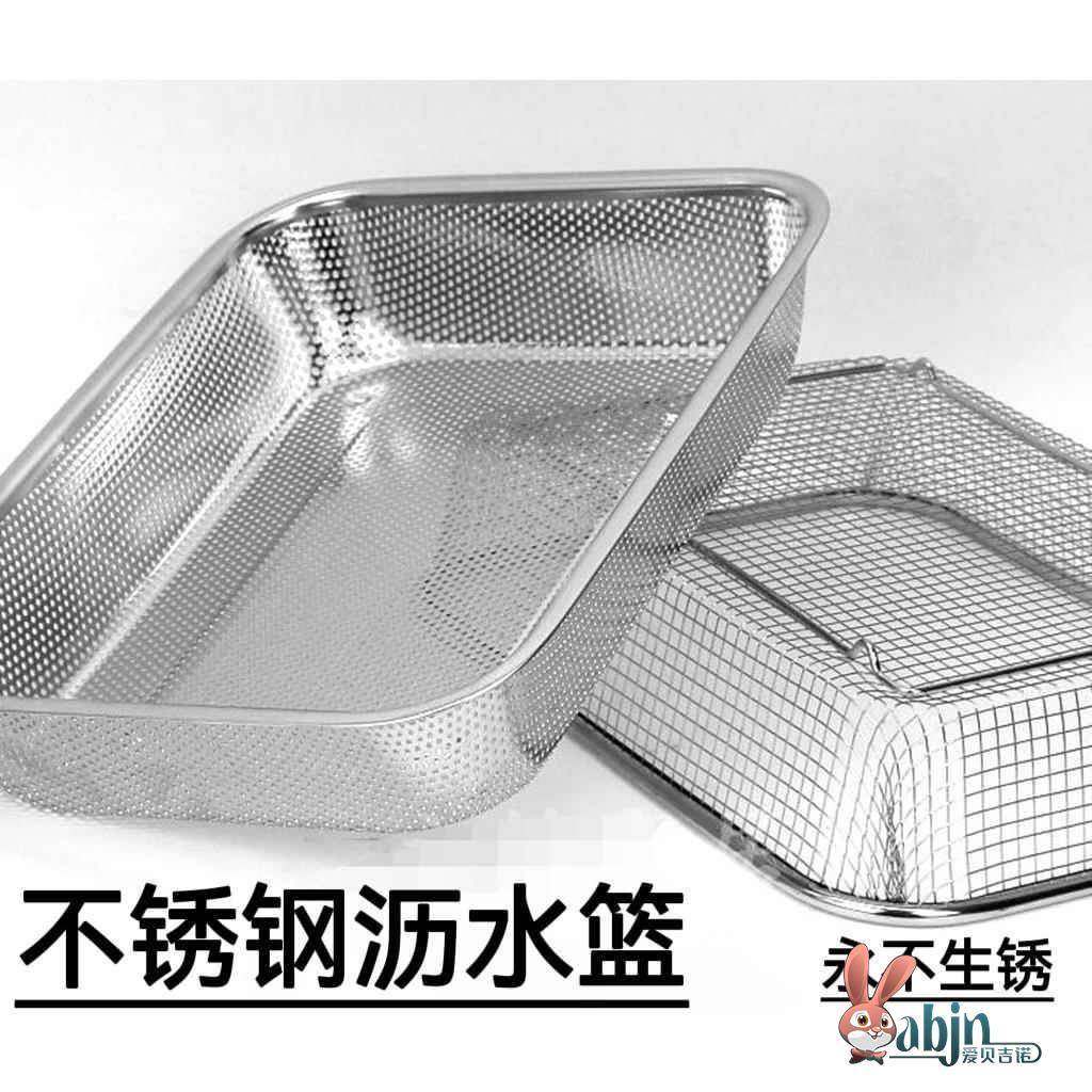 消毒柜内置托盘加厚冲孔筐长方形洗菜网篮多用水果篮冲孔盆控水筐