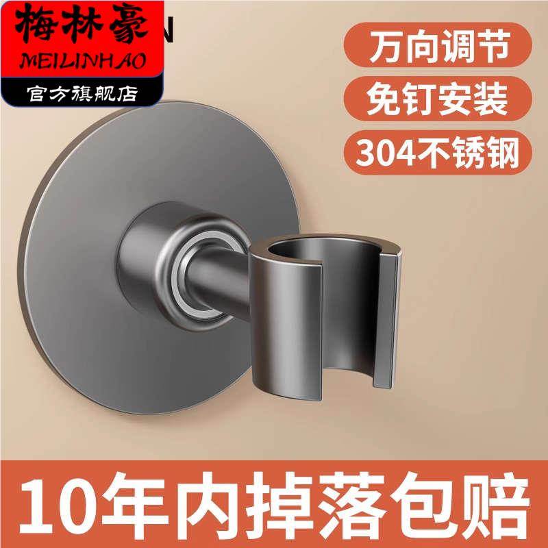 花洒支架免打孔卫生间浴室淋浴喷头底座配件马桶喷枪挂架固定神器