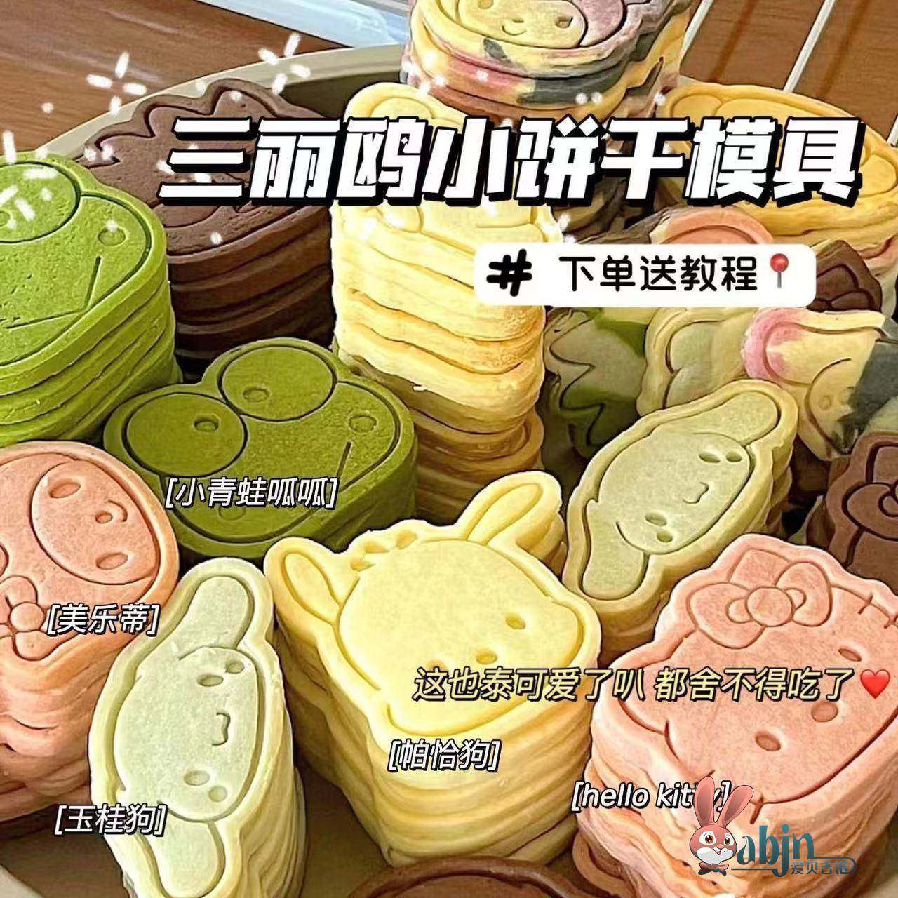 饼干模具烘焙家用全套装卡通3d立体按压曲奇切模翻糖工具