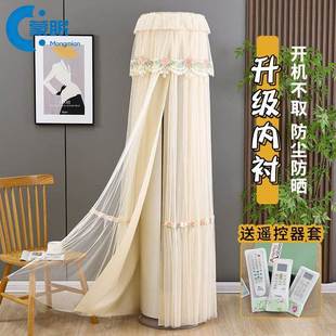 立地式空调防尘罩空调防尘罩中古风立式圆柱形空调罩套开机不取新