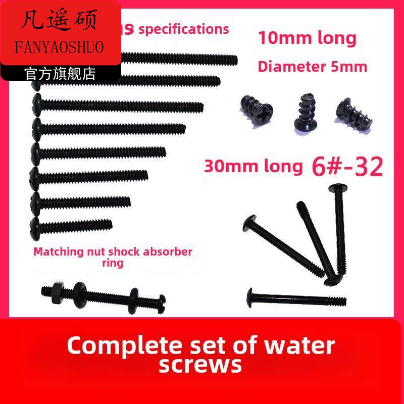 电脑机箱水冷排风扇固定螺丝6-32电源显卡散热器加长安装螺钉m34