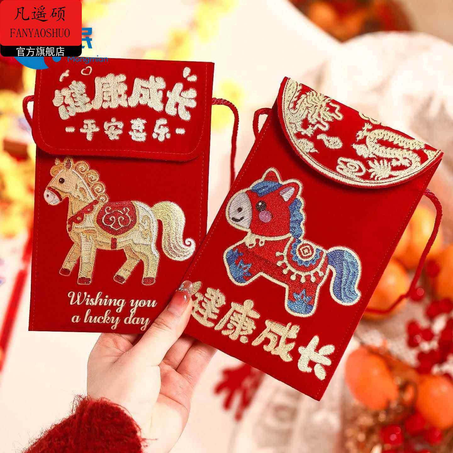 马年红包2026马年刺绣布艺红包卡通生肖儿童压岁钱包袋春节过年万,家居饰品,装饰摆件,淘宝优惠券,粉丝福利购,淘宝优惠卷