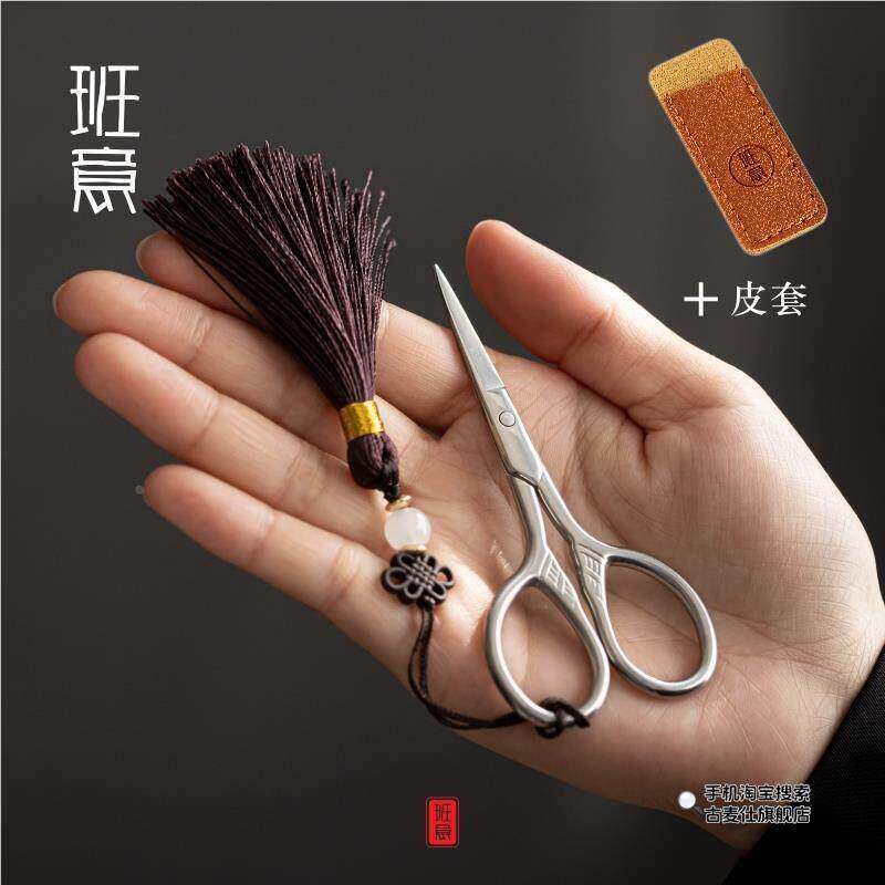 男用剪白头发的小剪刀修剪多功能直剪神器尖嘴家用剪修修理随身