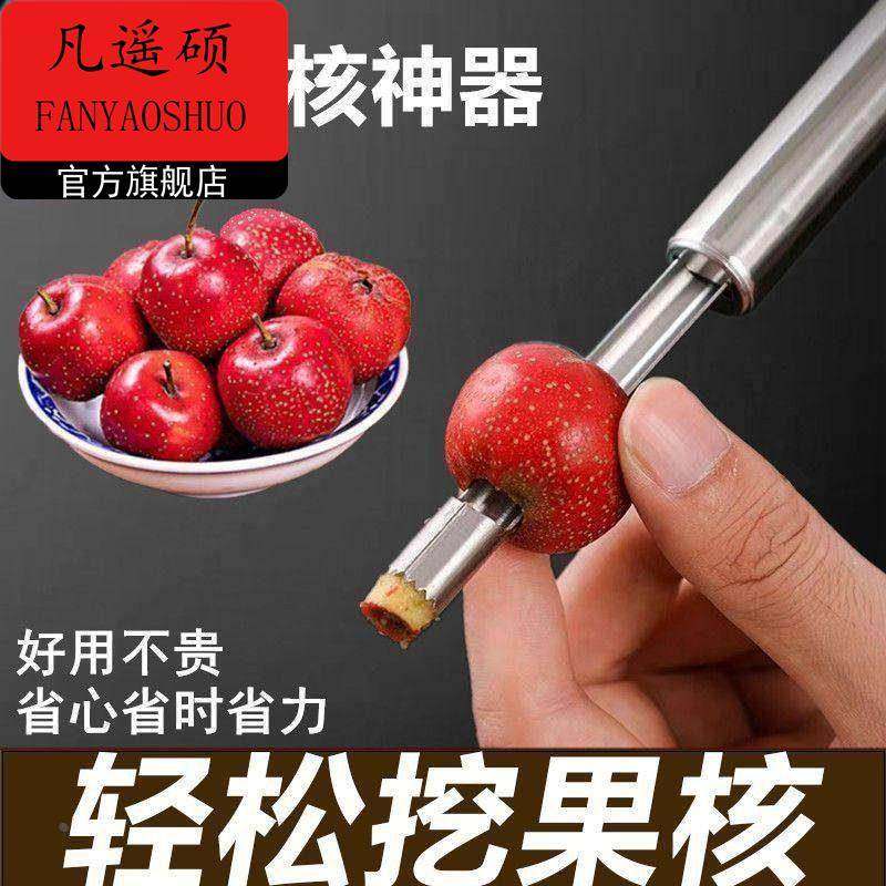 车厘子去核器红枣去核器山楂去核器神器不锈钢红枣去籽器苹果梨水,家居饰品,装饰摆件,淘宝优惠券,粉丝福利购,淘宝优惠卷