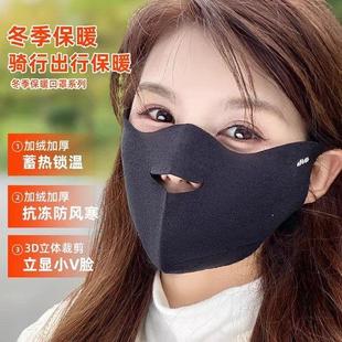 秋冬保暖易呼吸口罩防风防寒防晒立体3D漏鼻子口罩骑行透气男女