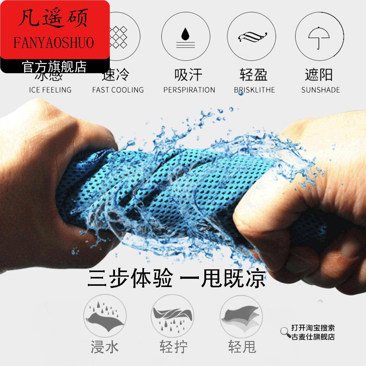 夏季冰丝冷感运动毛巾户外健身冰凉巾速干吸汗降温硅胶套包装现货