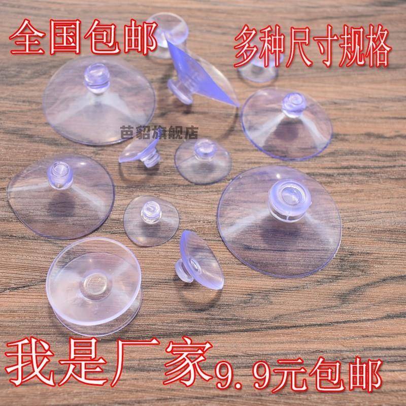 橡胶玻璃强力吸盘垫片透明橡胶垫防滑软橡胶茶几垫圈粘钩硅胶