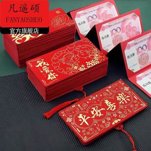 折叠超长连串520生日仪式感红包闺蜜结婚随份子副驾驶遮阳板惊喜