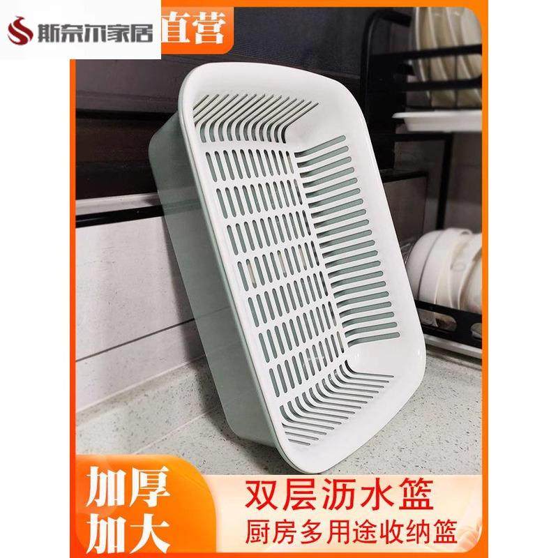 加厚双层沥水篮洗菜盆长方形洗菜篮子漏盆塑料厨房碗碟盆洗水果盘