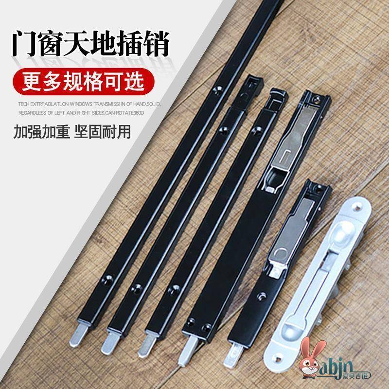 断桥铝门窗插销铝合金平开门上下插杆五金配件欧标槽天地暗插销锁
