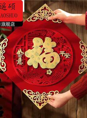年味氛围装饰2026新款马年福字门贴磁吸新年植绒福字贴新居入户门
