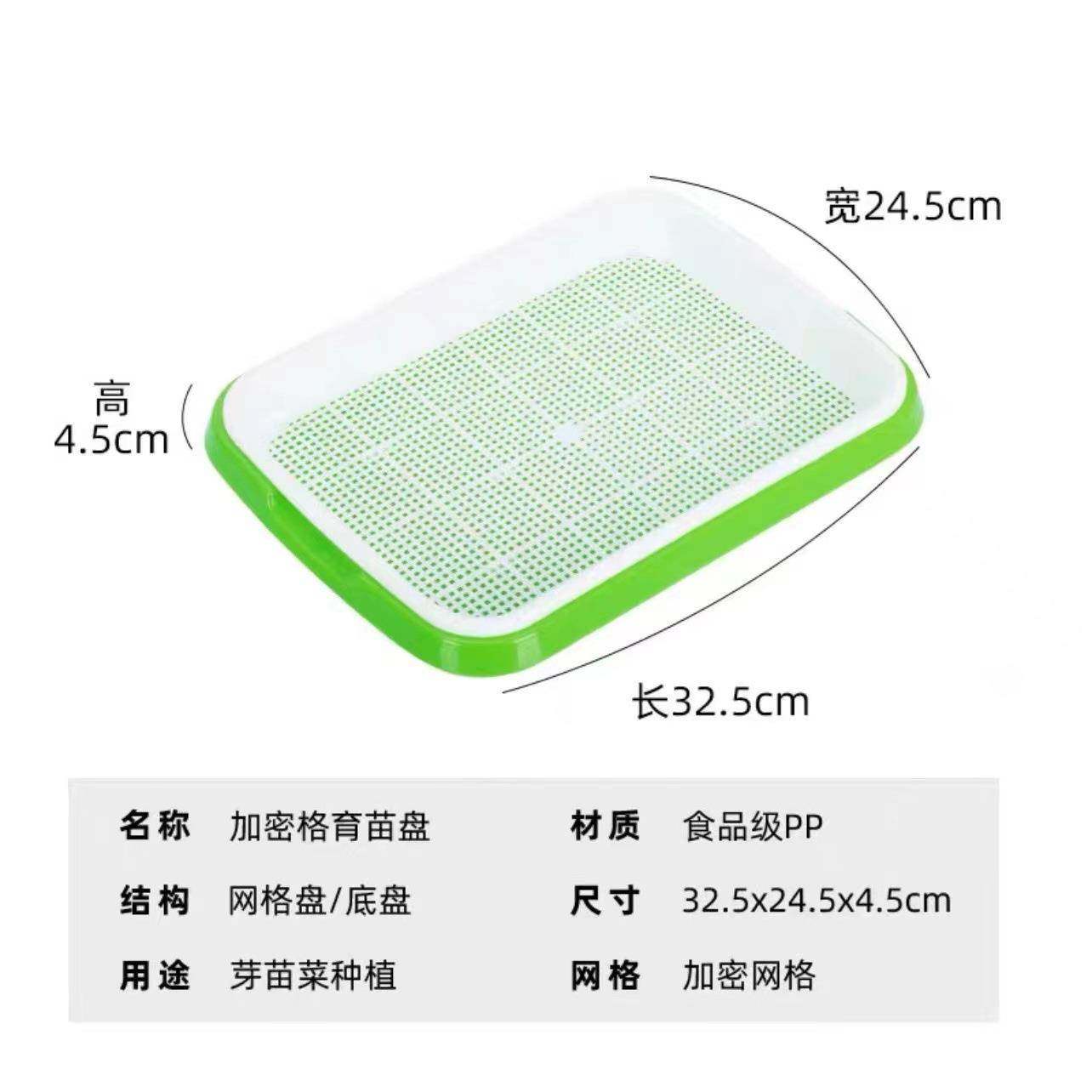芽苗菜育苗盘 无土栽培网格豌豆苗豆芽种植盘家用加深加密盆,住宅家具,花架/花几,淘宝优惠券,粉丝福利购,淘宝优惠卷