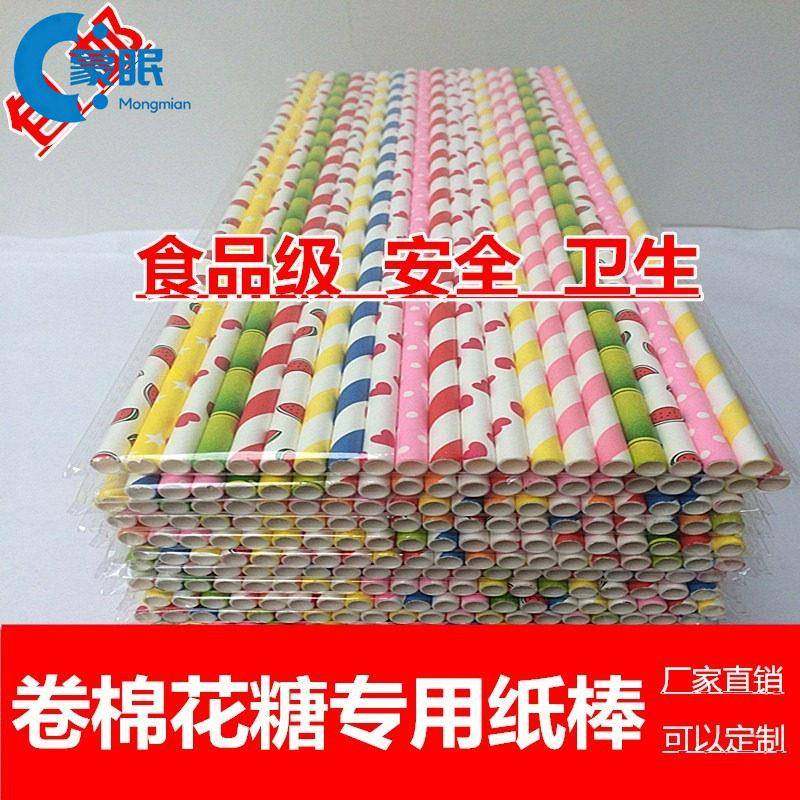 花式棉花糖机专用纸棒糖棒棉花糖棒一次性纸棍彩色竹签纸签纸吸管,厨房/烹饪用具,其它烘焙器具,淘宝优惠券,粉丝福利购,淘宝优惠卷