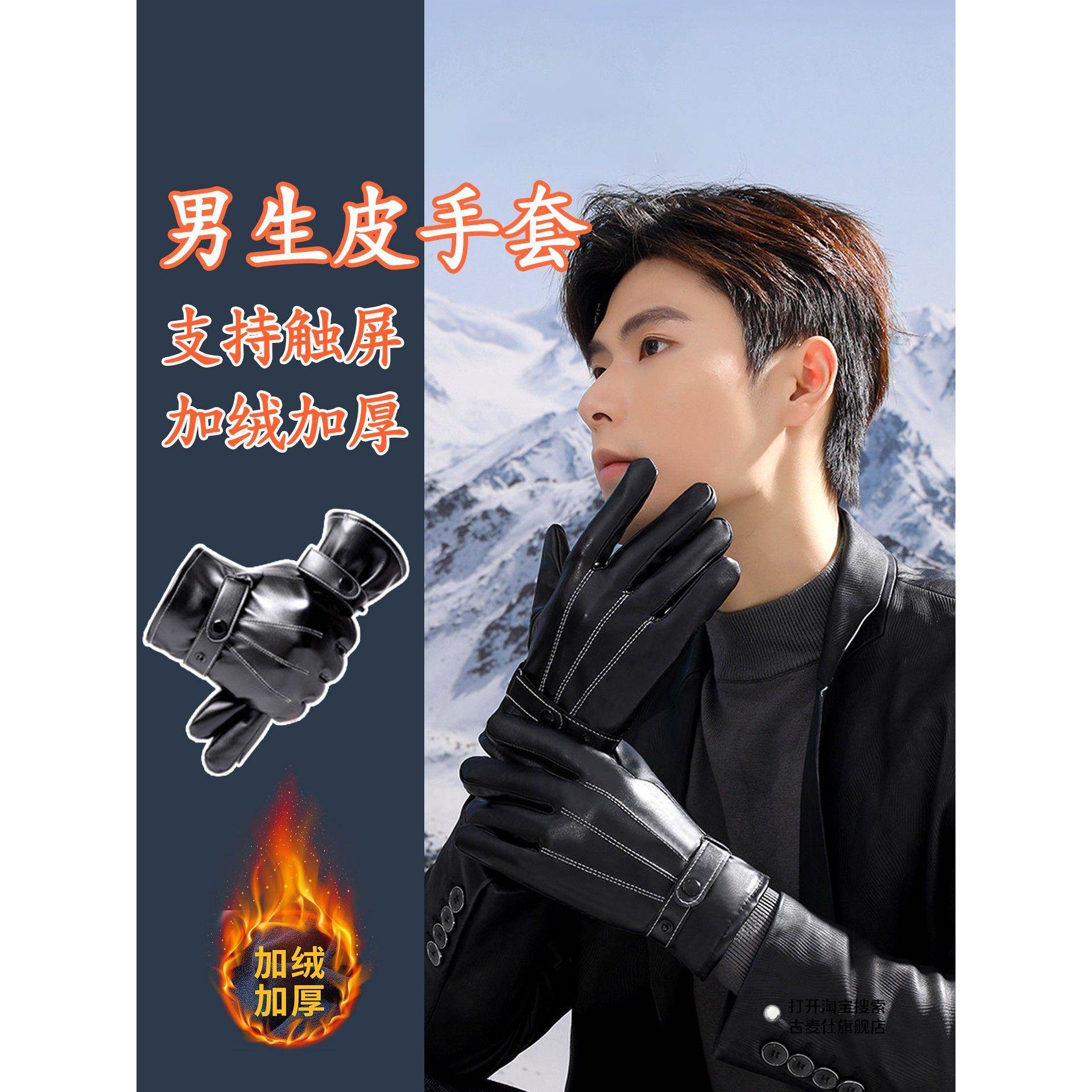 皮手套男款骑行黑色骑行加绒加厚保暖防风防水触屏冬天摩托车骑车