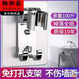 免打孔多功能卡扣淋浴花洒支架发撒壁挂花酒座粘贴器通用淋雨