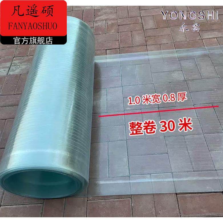 FRP全透明耐力板采光板塑料板硬板全透明采光瓦玻璃钢防雨棚平板