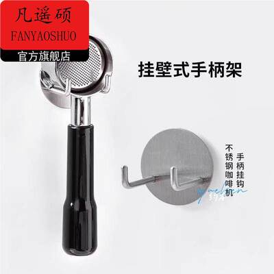 意式咖啡机手柄收纳i架挂架咖啡配件粉碗咖啡器具收纳架咖啡置物