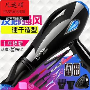 .电吹风机家用理发店专用点3500桶吹飞机催次欢风同热4000不伤头