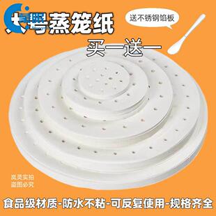 蒸笼屉布屉布蒸笼布食品级一次性大号食品级一次性蒸笼纸不粘锅大