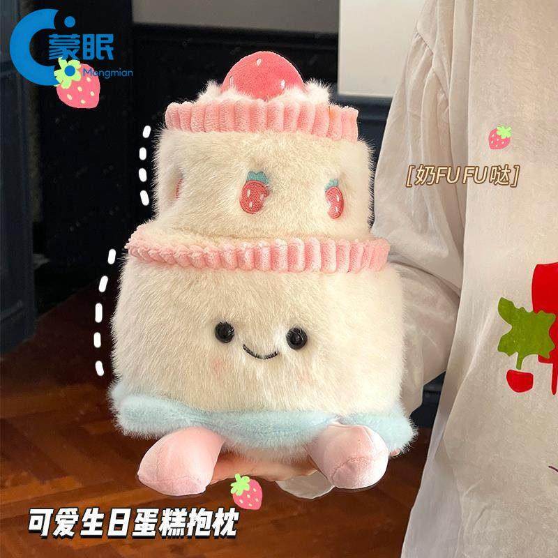 情人节蛋糕蛋糕玩偶公仔摆件毛绒玩具装饰娃娃软儿童礼物女生送,节庆用品/礼品,节日装扮用品,淘宝优惠券,粉丝福利购,淘宝优惠卷