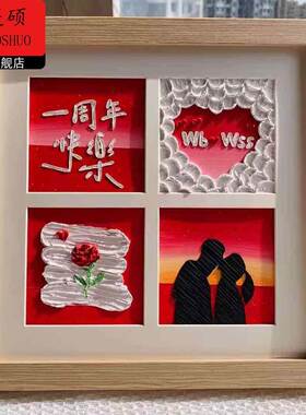 情人节礼物送男友一周年纪念日礼物送男友结婚女友情侣恋爱老公10